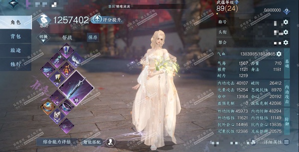 逆水寒手游账号忆江南烟雨江南官服烟雨江南 女九灵 评分125W 卧看千山称号 已用38天赏+12转盘外观 有500多万铜钱未用 有7000限定纹玉额度未换 42W衣品 11W国色 40W馆藏【转盘外观】银月冕-银刃-枕星-...