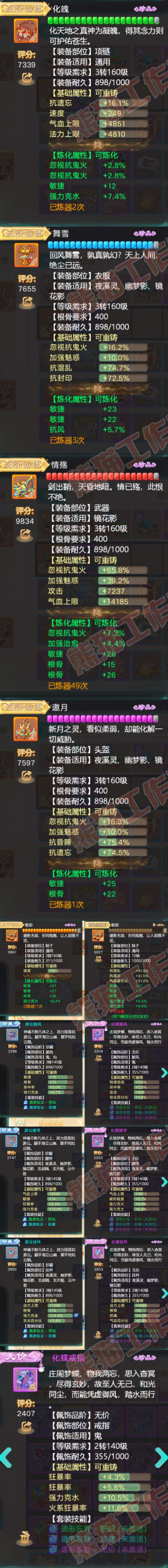 52779大话西游账号详情图4 52779大话西游账号详情图4