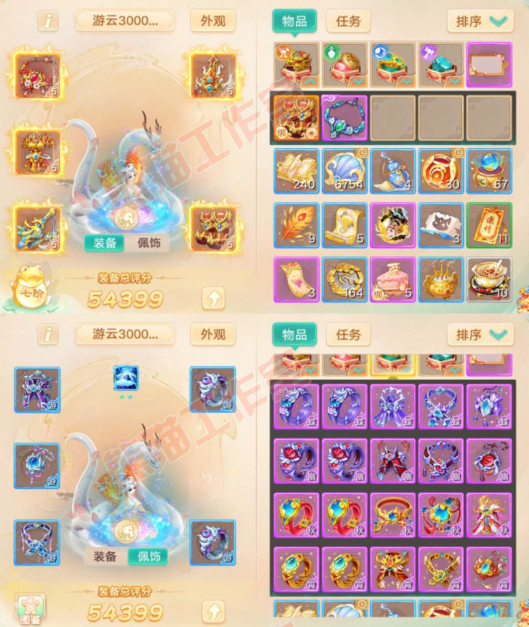 52779大话西游账号详情图1 52779大话西游账号详情图1