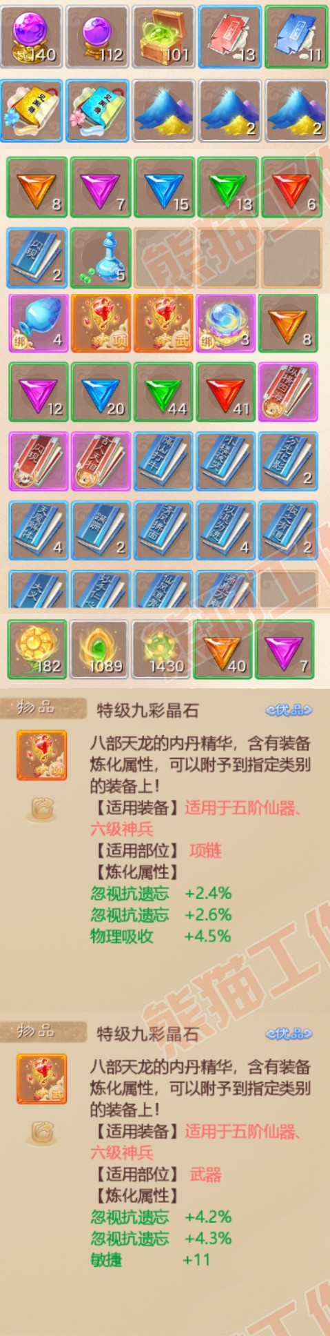 52779大话西游账号详情图9 52779大话西游账号详情图9