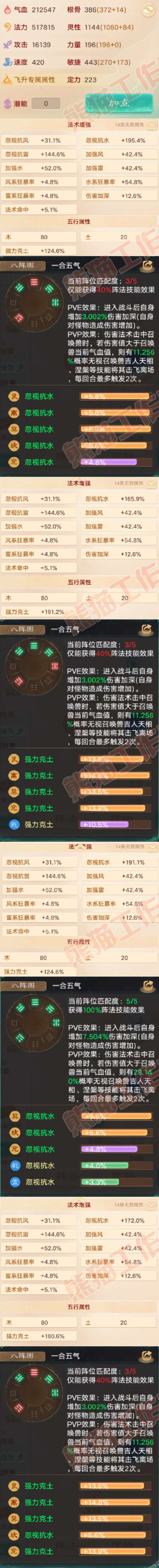 93726大话西游账号详情图3