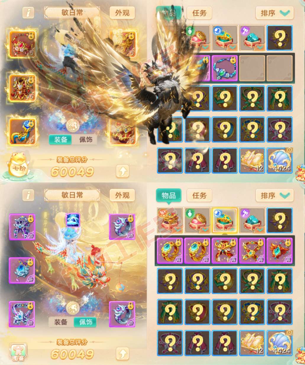 93726大话西游账号详情图1