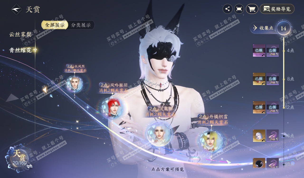 NSH328115逆水寒手游账号详情图9 NSH328115逆水寒手游账号详情图9