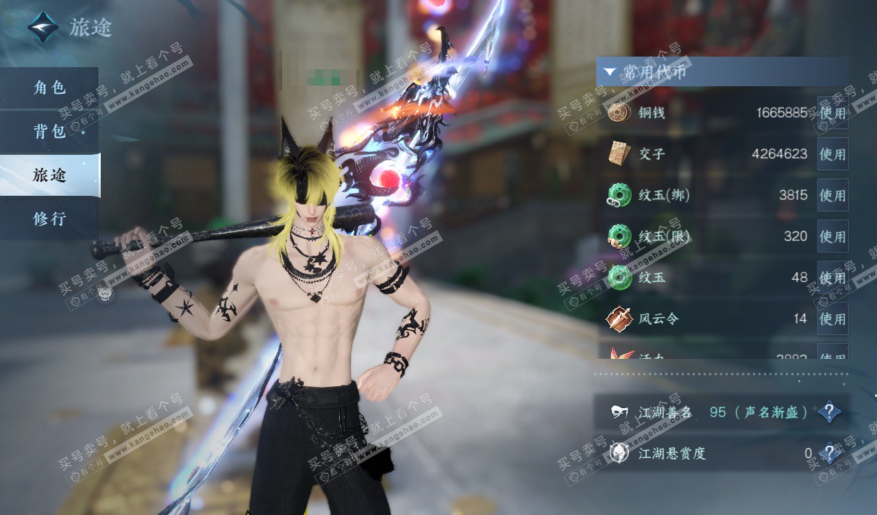 NSH328115逆水寒手游账号详情图5 NSH328115逆水寒手游账号详情图5