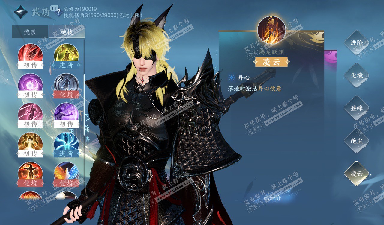 NSH328115逆水寒手游账号详情图37 NSH328115逆水寒手游账号详情图37