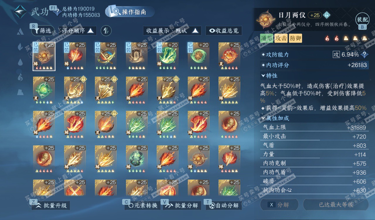 NSH328115逆水寒手游账号详情图40 NSH328115逆水寒手游账号详情图40