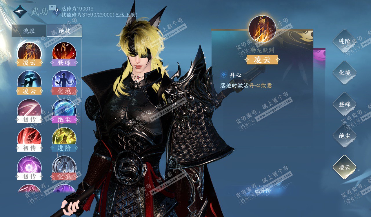 NSH328115逆水寒手游账号详情图36 NSH328115逆水寒手游账号详情图36