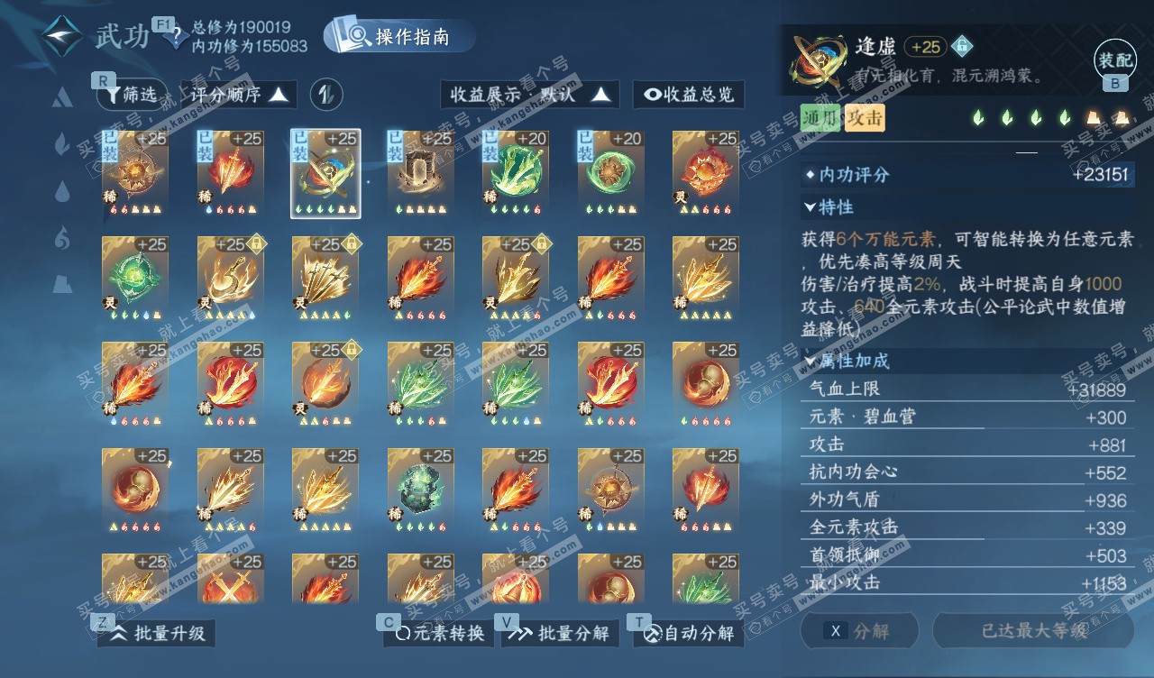 NSH328115逆水寒手游账号详情图42 NSH328115逆水寒手游账号详情图42