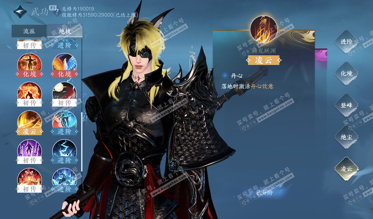 NSH328115逆水寒手游账号详情图38 NSH328115逆水寒手游账号详情图38