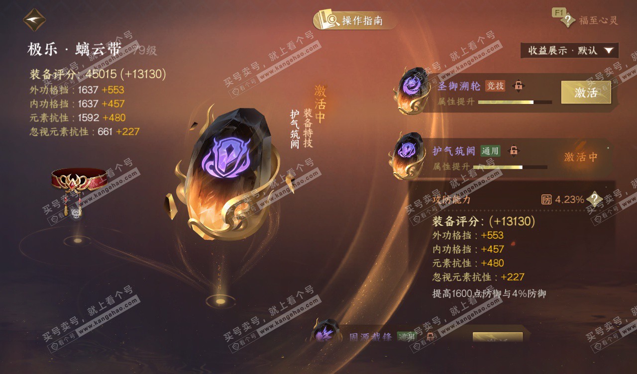 NSH328115逆水寒手游账号详情图55 NSH328115逆水寒手游账号详情图55