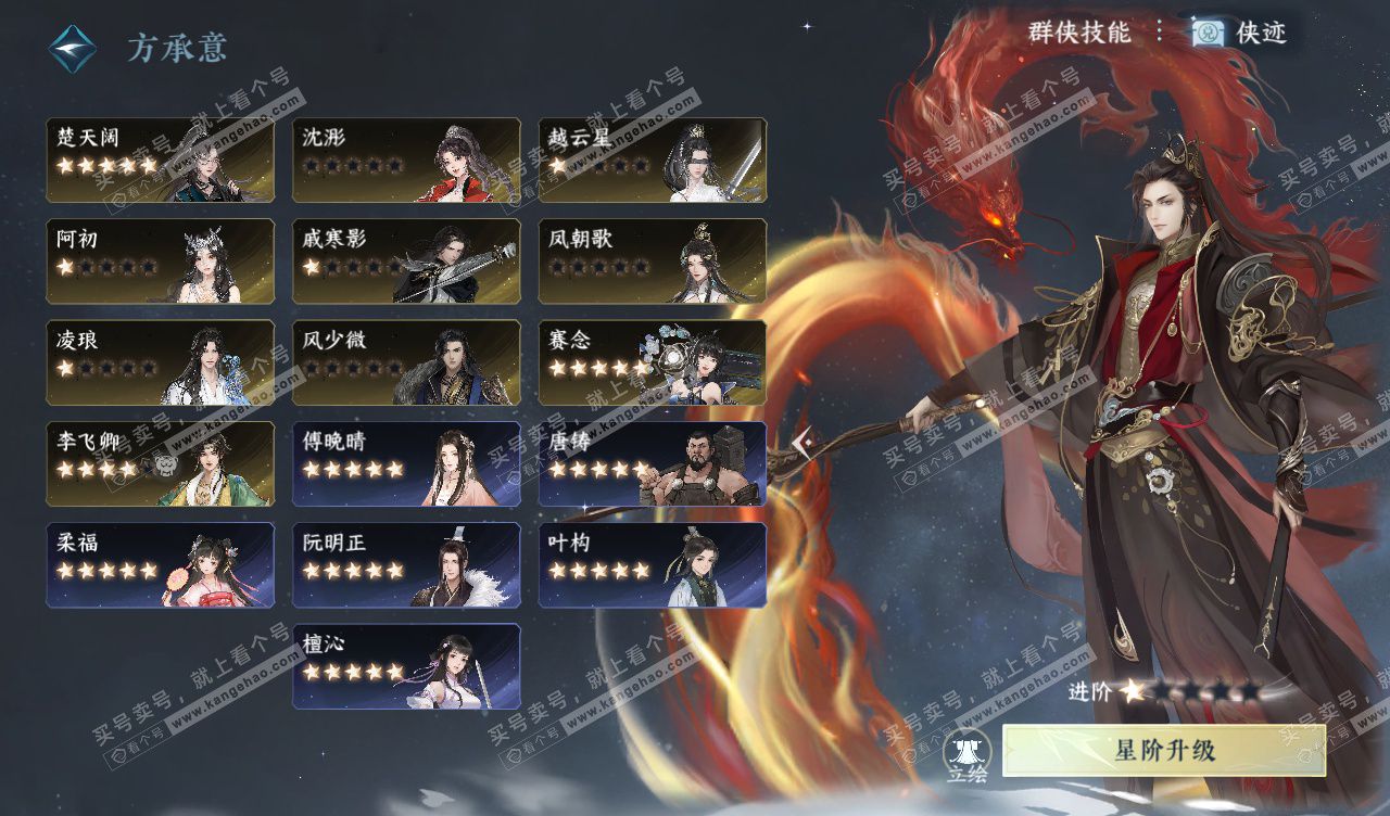 NSH328115逆水寒手游账号详情图60 NSH328115逆水寒手游账号详情图60