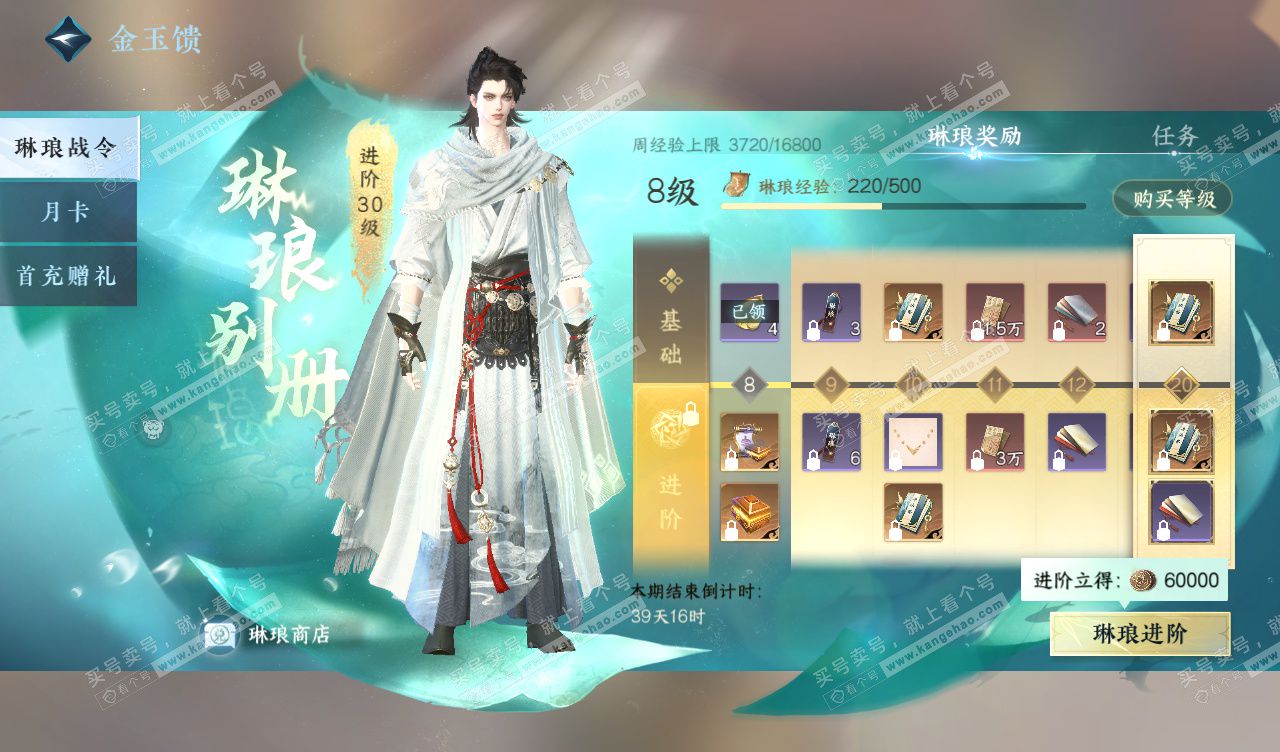 NSH328115逆水寒手游账号详情图62 NSH328115逆水寒手游账号详情图62