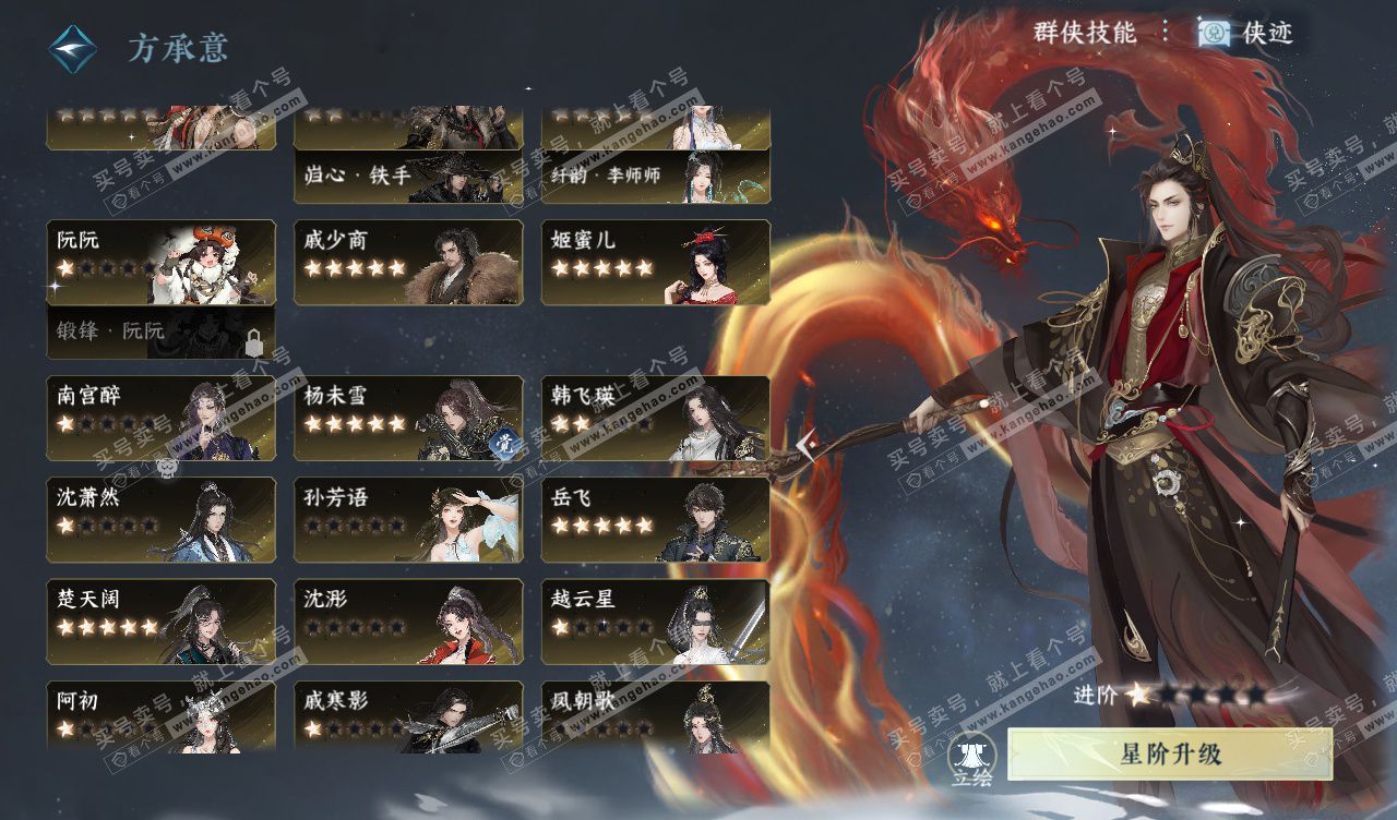 NSH328115逆水寒手游账号详情图59 NSH328115逆水寒手游账号详情图59