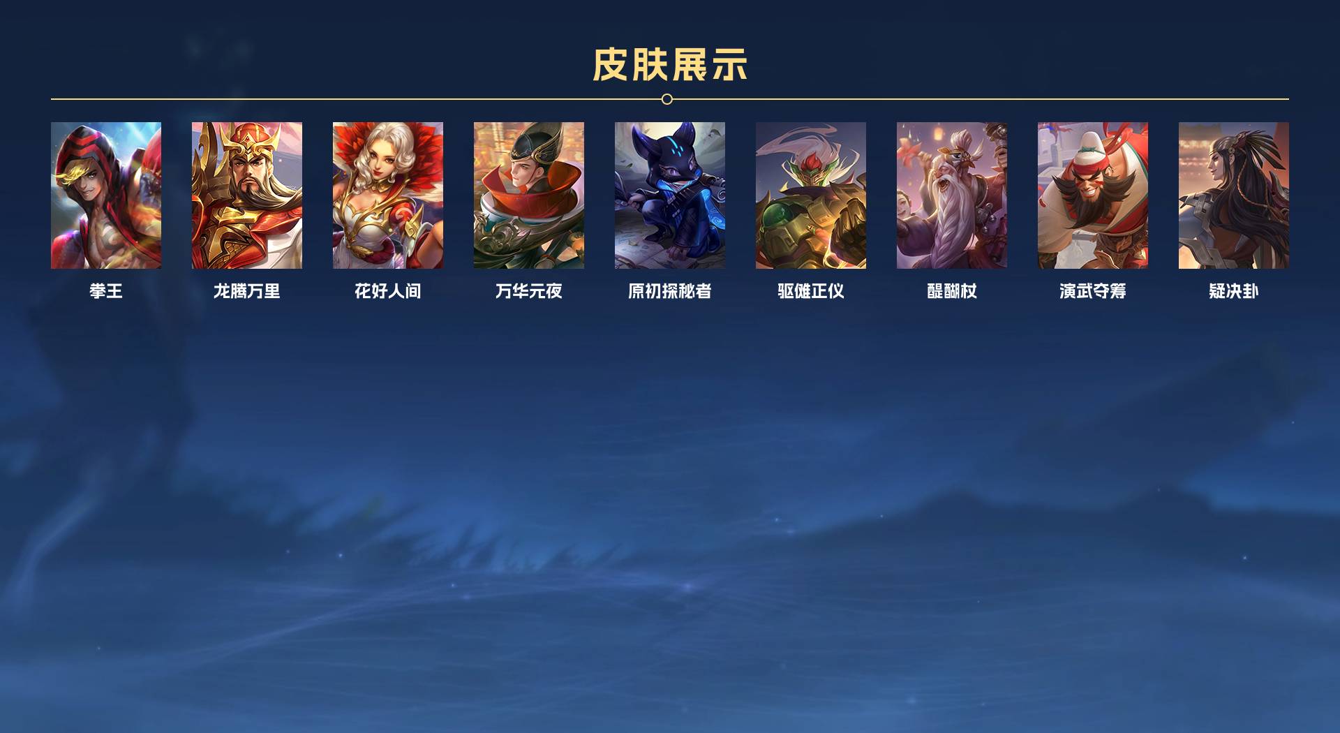 WZ3368160王者荣耀账号详情图2 WZ3368160王者荣耀账号详情图2