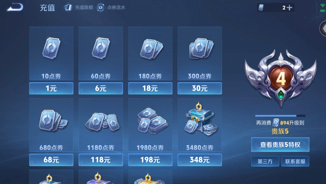 WZ3368044王者荣耀账号详情图9