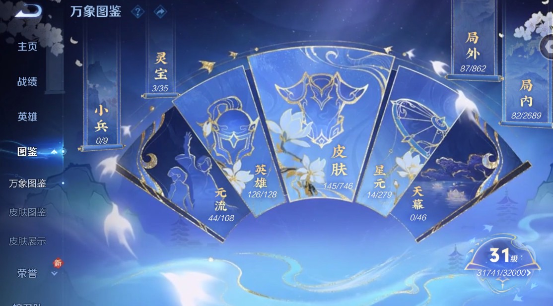 WZ3368044王者荣耀账号详情图7