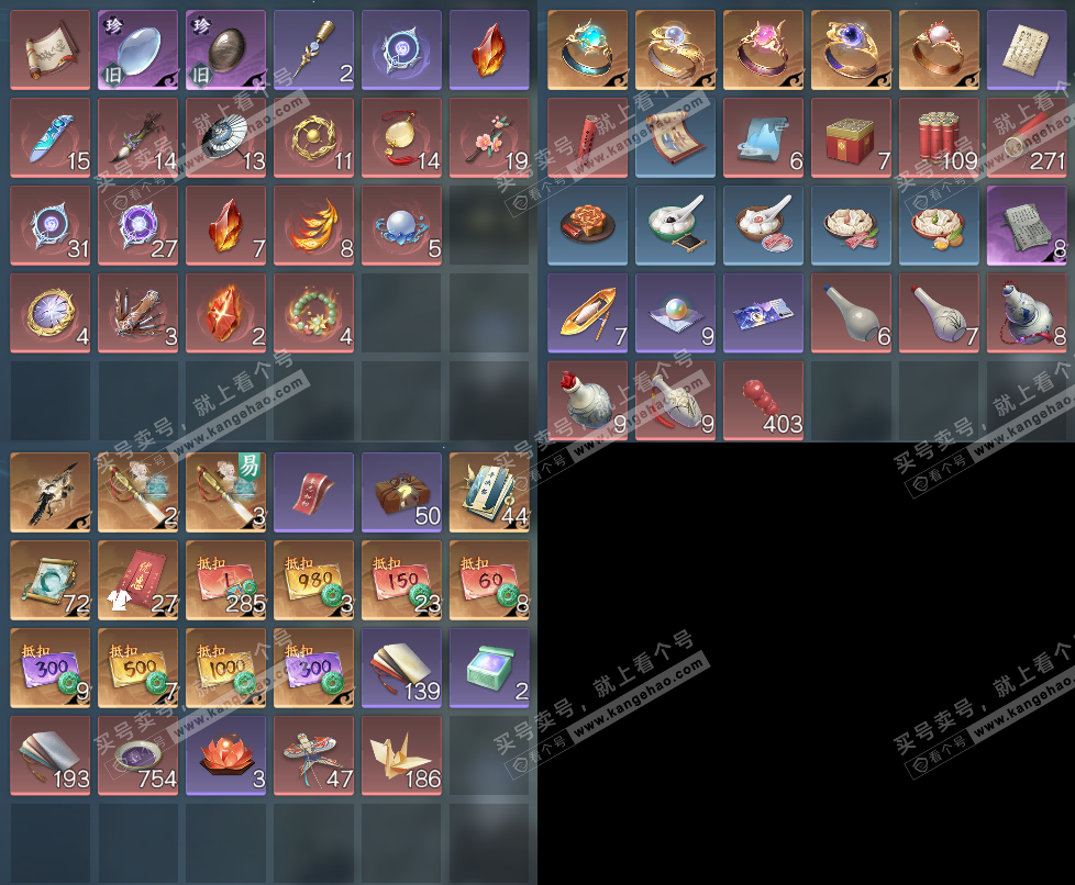 NSH328125逆水寒手游账号详情图16