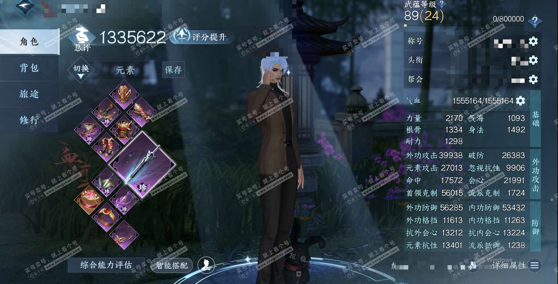 NSH328125逆水寒手游账号详情图1