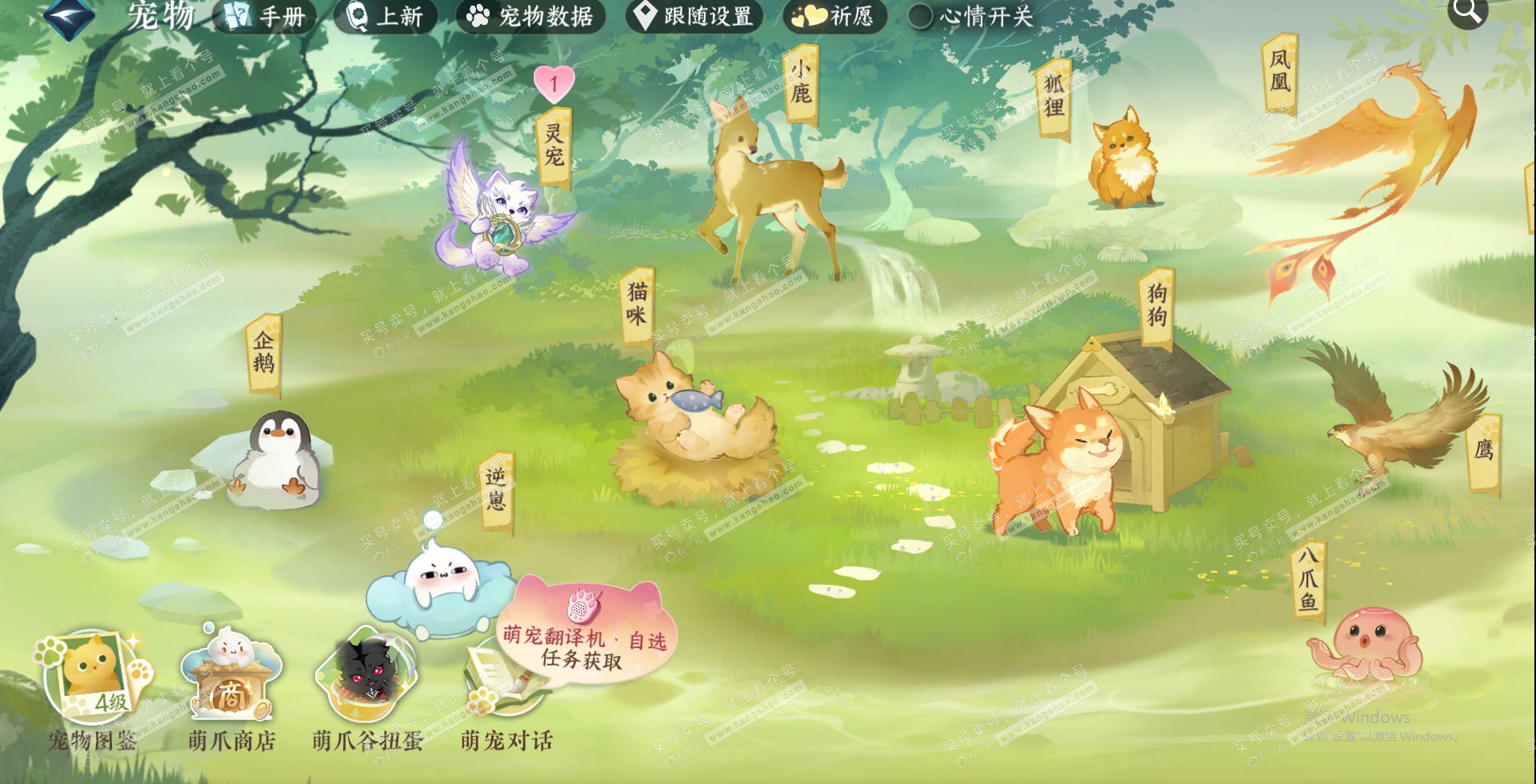 NSH328125逆水寒手游账号详情图19