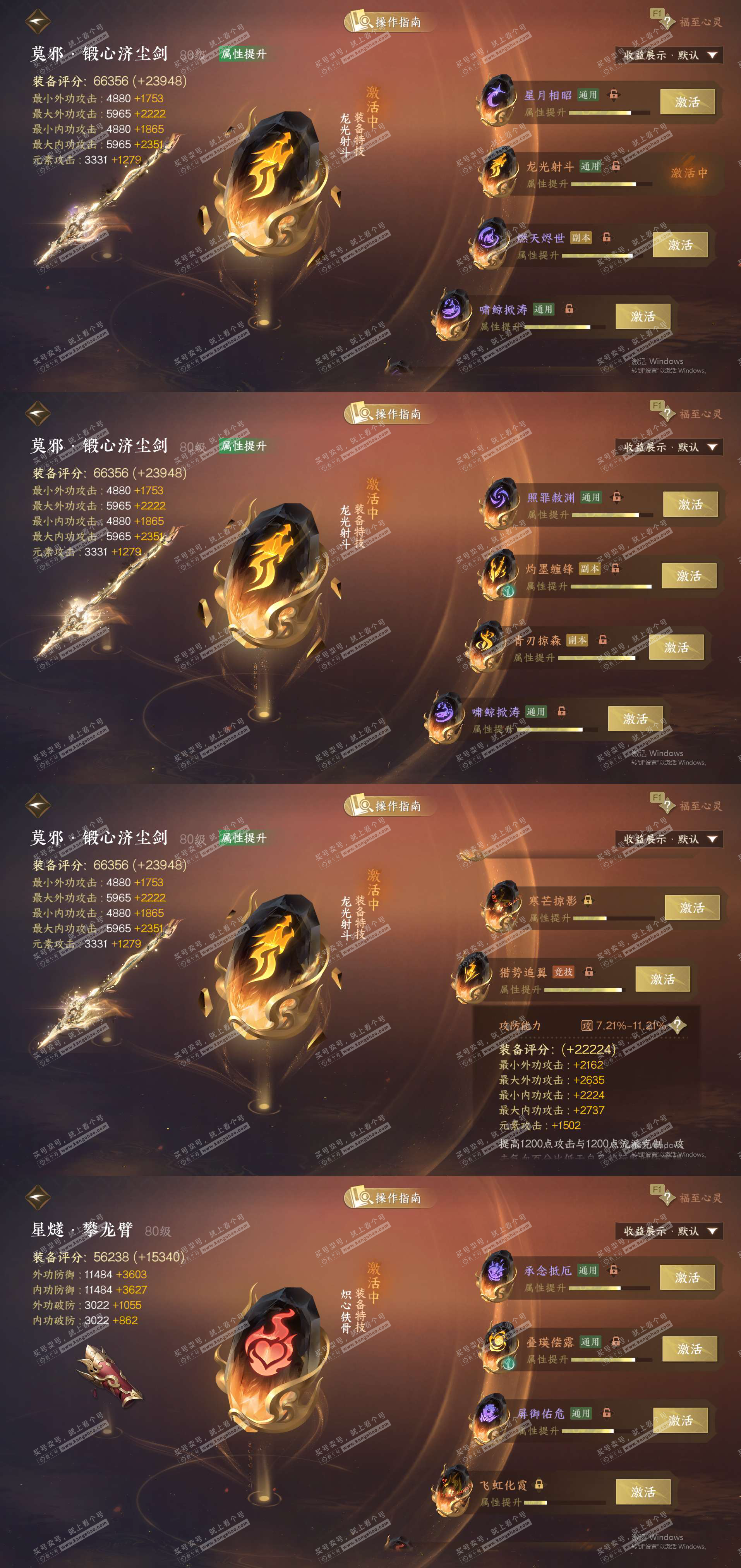 NSH328125逆水寒手游账号详情图26