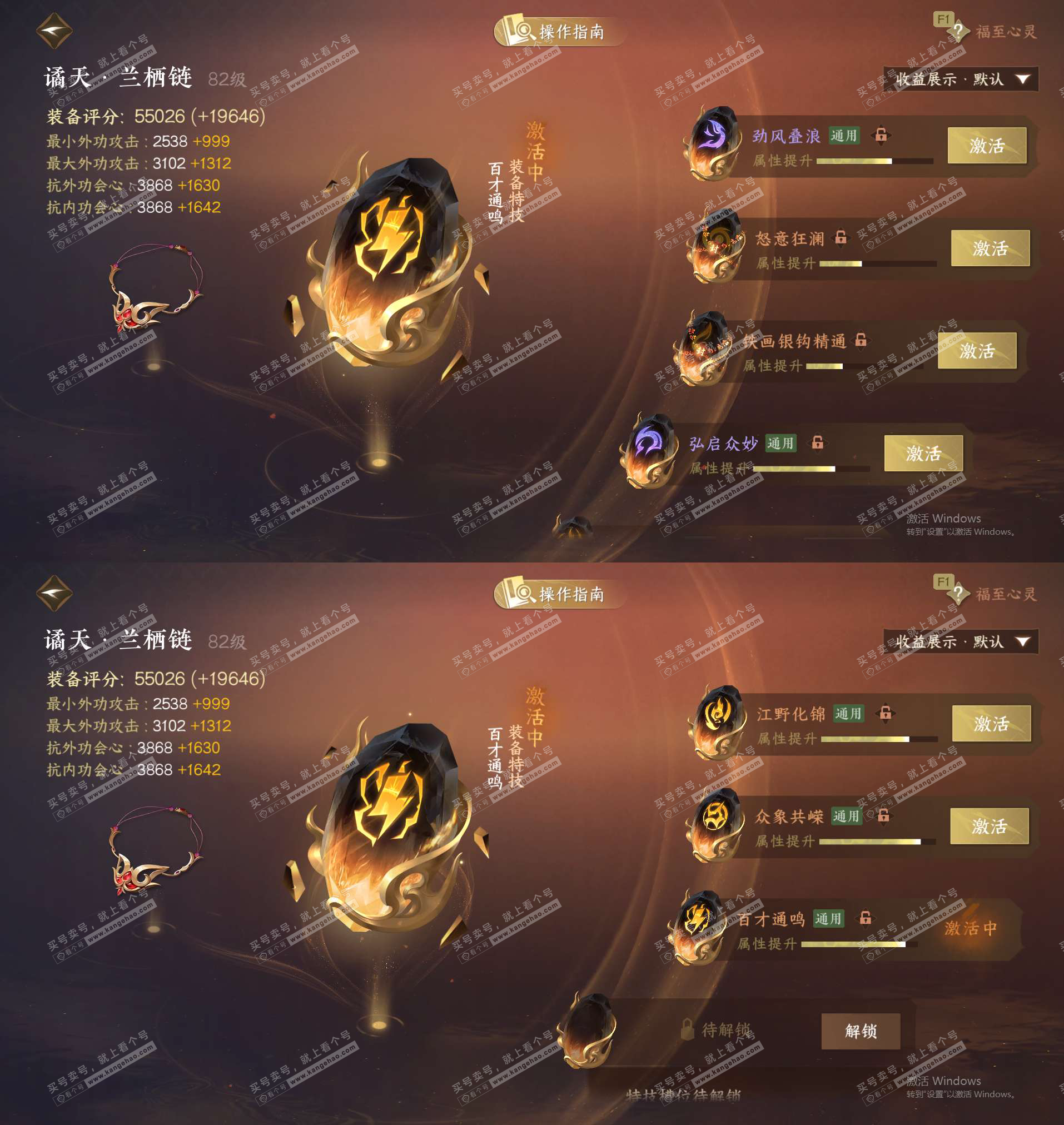 NSH328125逆水寒手游账号详情图29