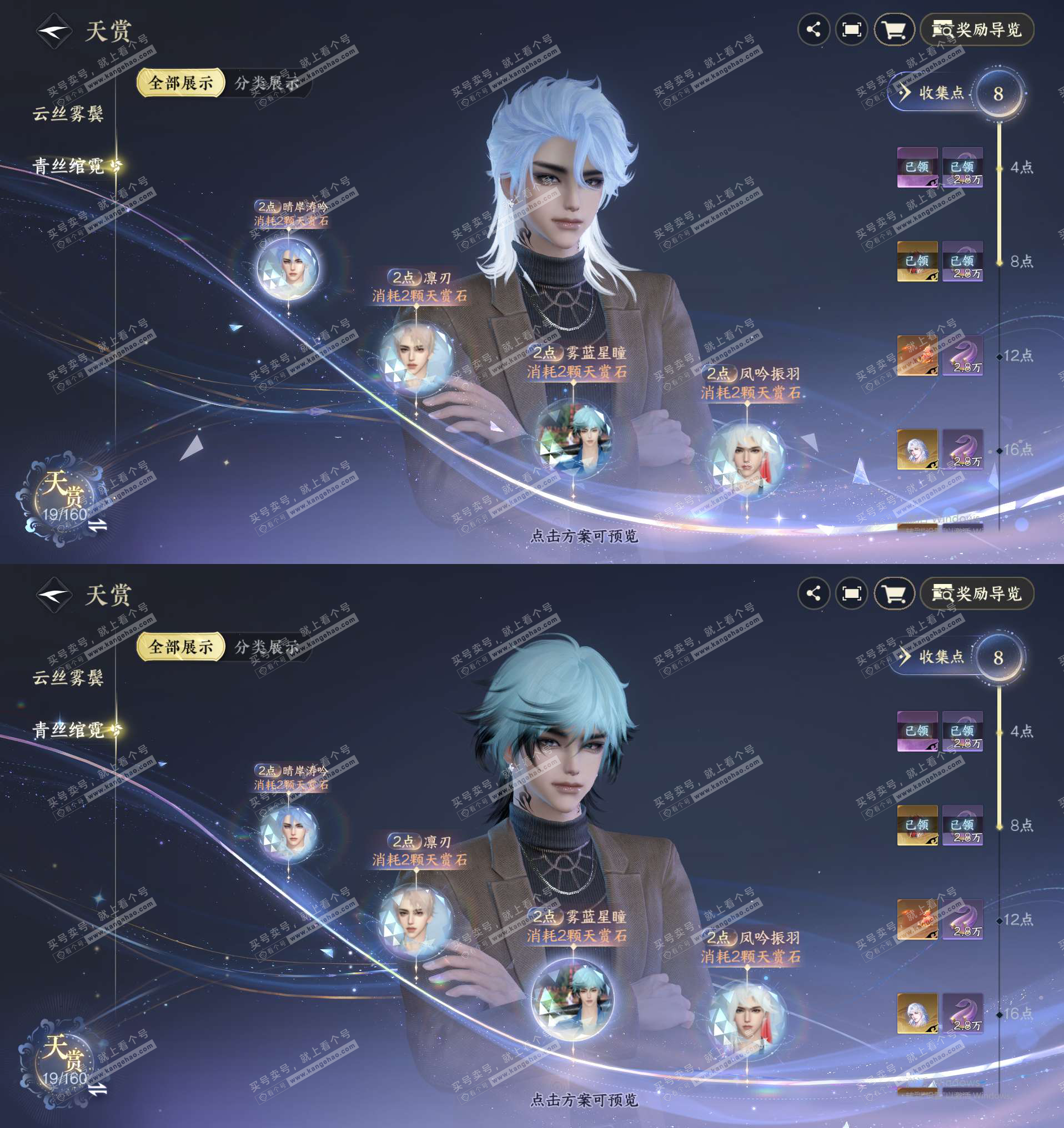 NSH328125逆水寒手游账号详情图8