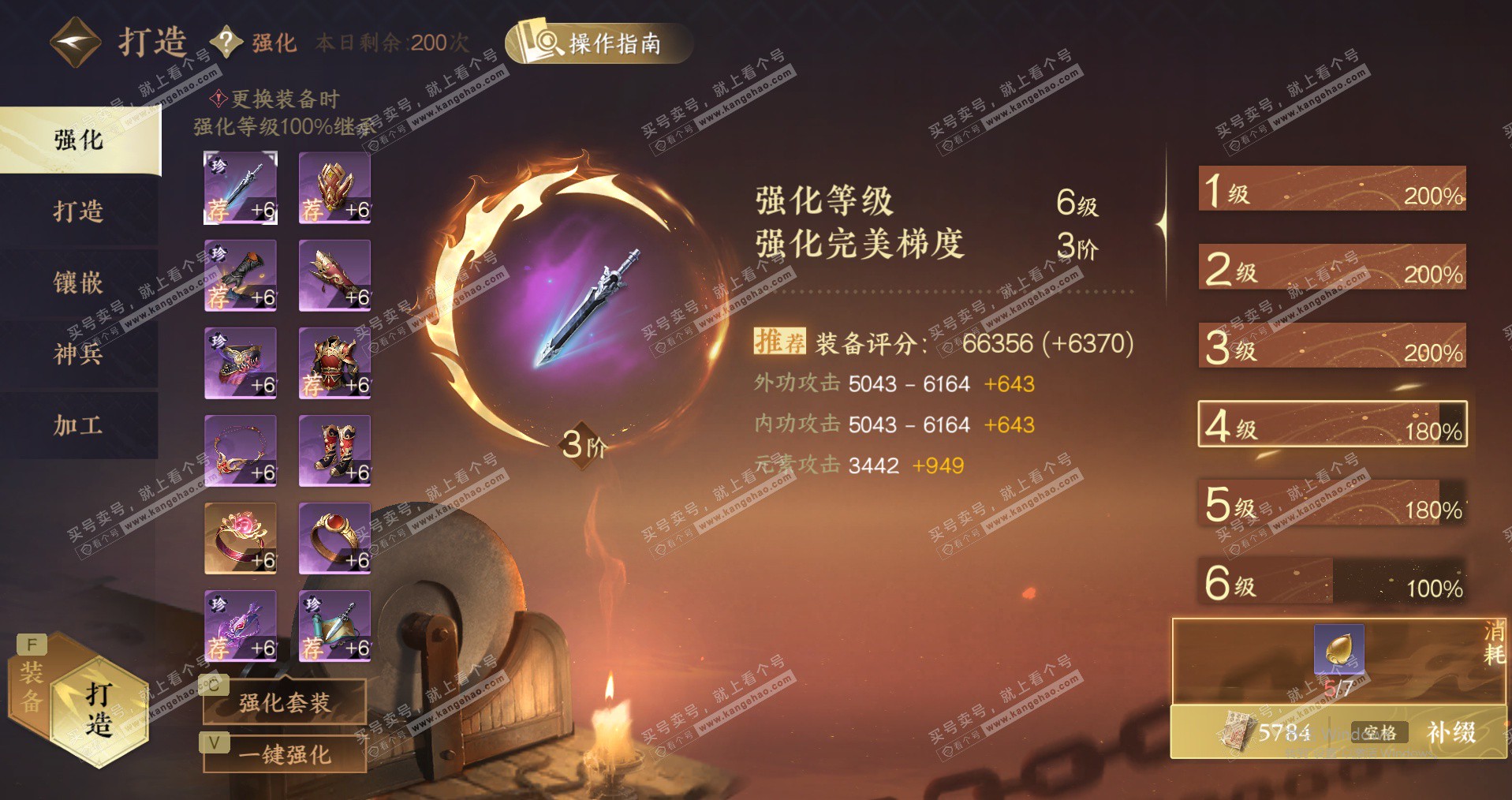 NSH328125逆水寒手游账号详情图32