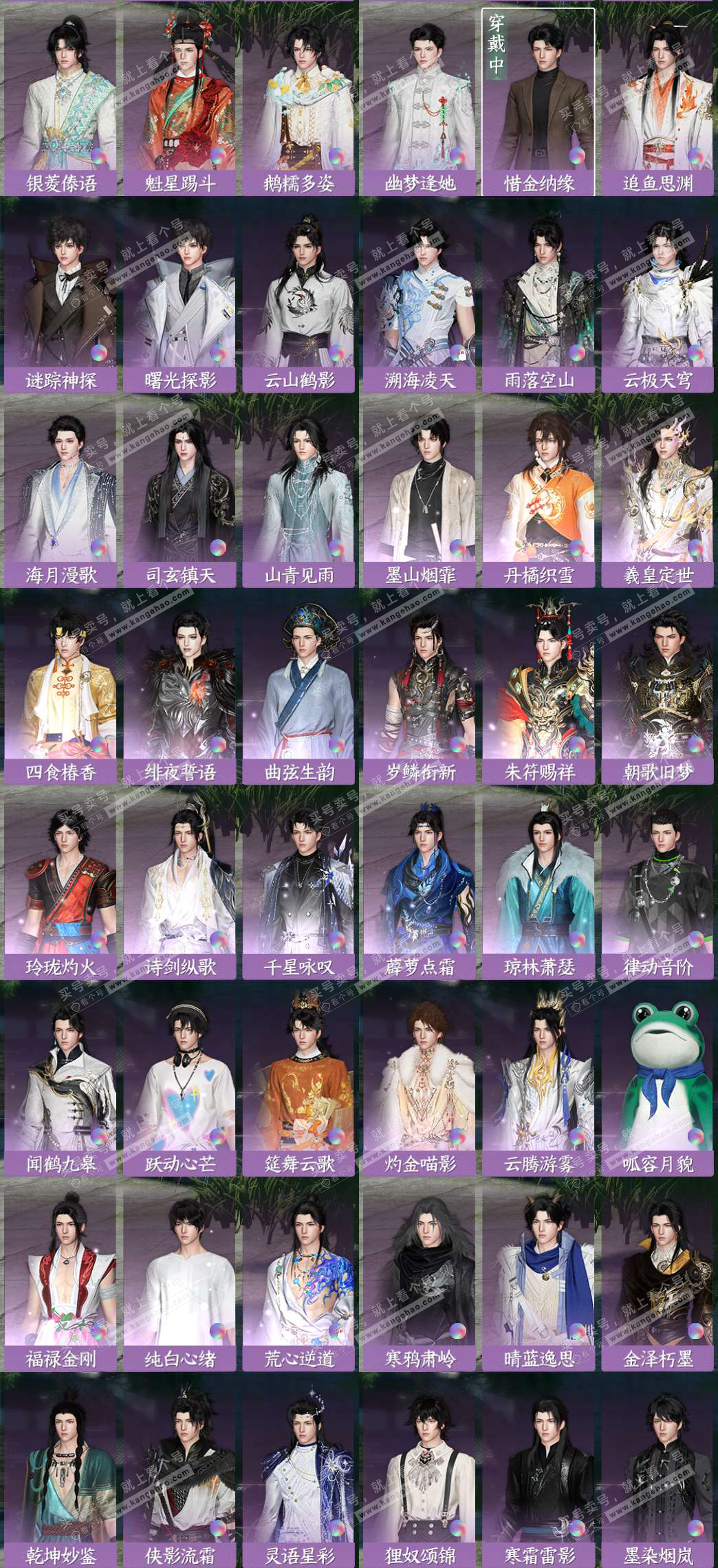 NSH328125逆水寒手游账号详情图4