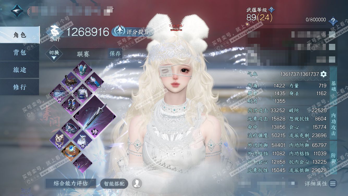 NSH328127逆水寒手游账号详情图1 NSH328127逆水寒手游账号详情图1