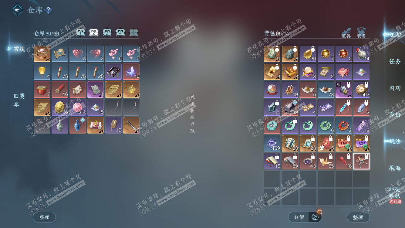 NSH328127逆水寒手游账号详情图3 NSH328127逆水寒手游账号详情图3