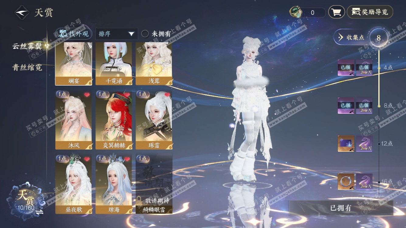 NSH328127逆水寒手游账号详情图8 NSH328127逆水寒手游账号详情图8