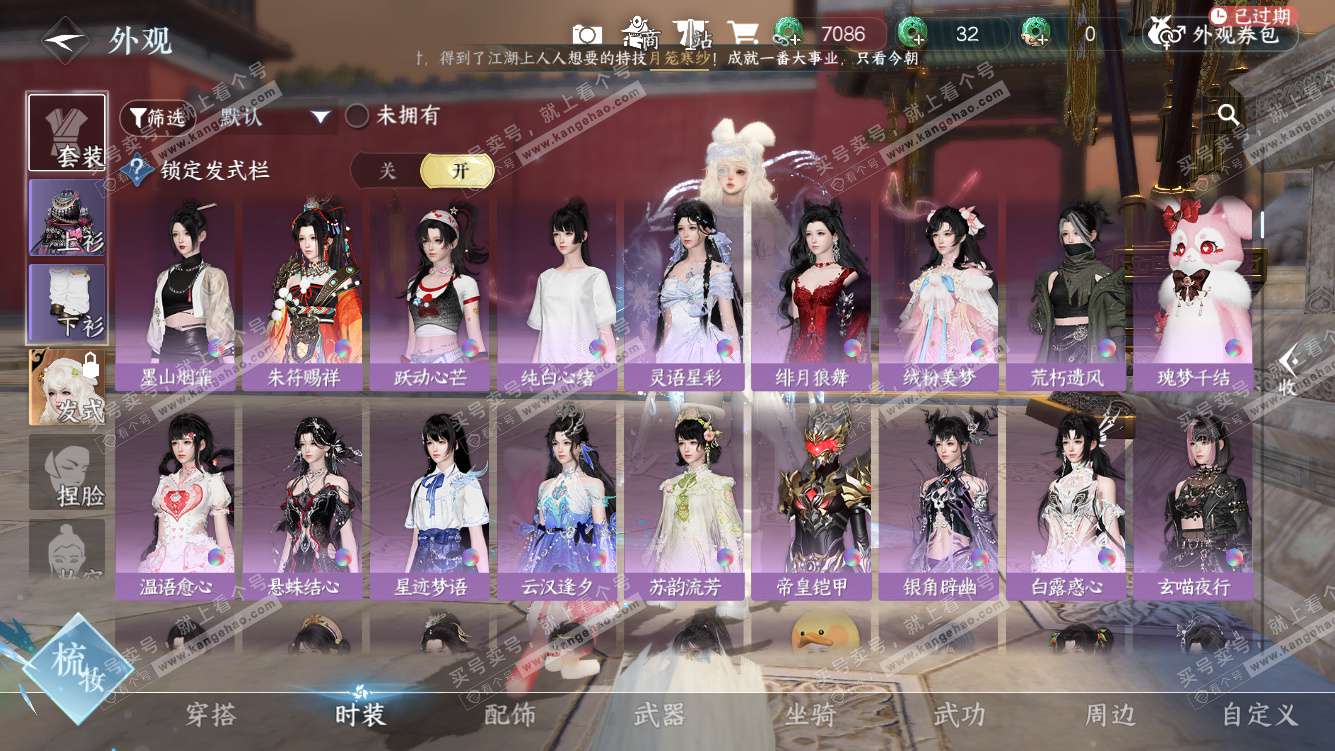 NSH328127逆水寒手游账号详情图13 NSH328127逆水寒手游账号详情图13