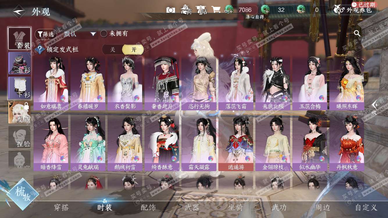 NSH328127逆水寒手游账号详情图15 NSH328127逆水寒手游账号详情图15