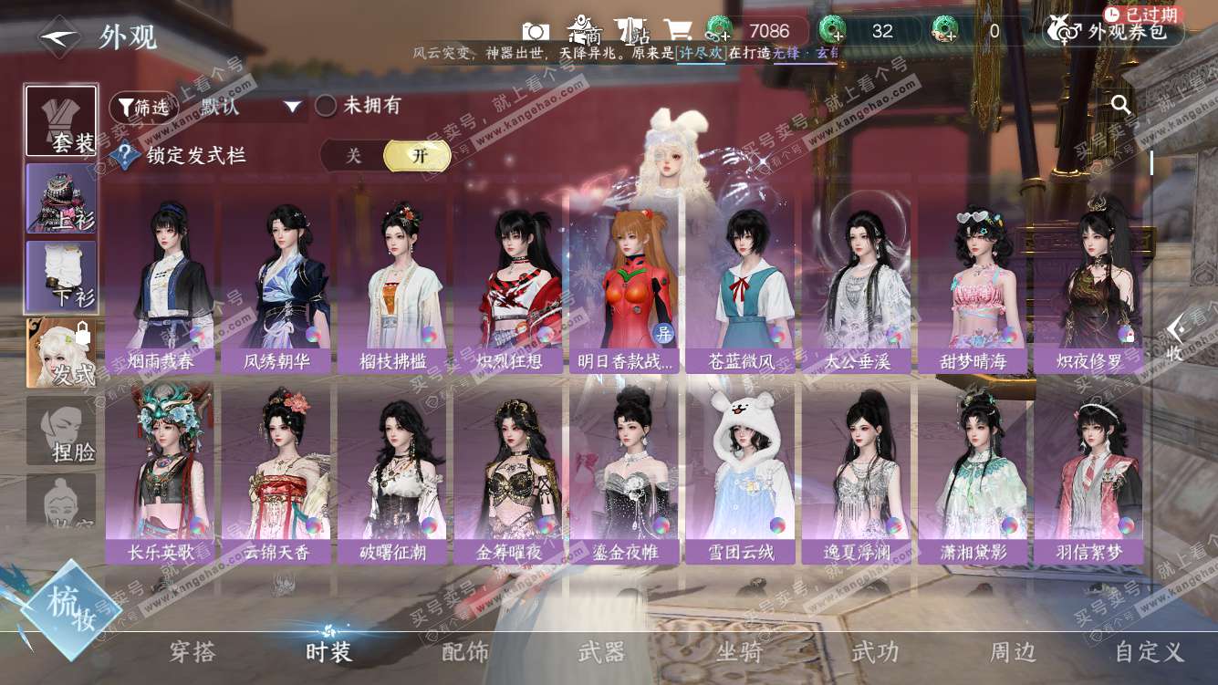 NSH328127逆水寒手游账号详情图11 NSH328127逆水寒手游账号详情图11