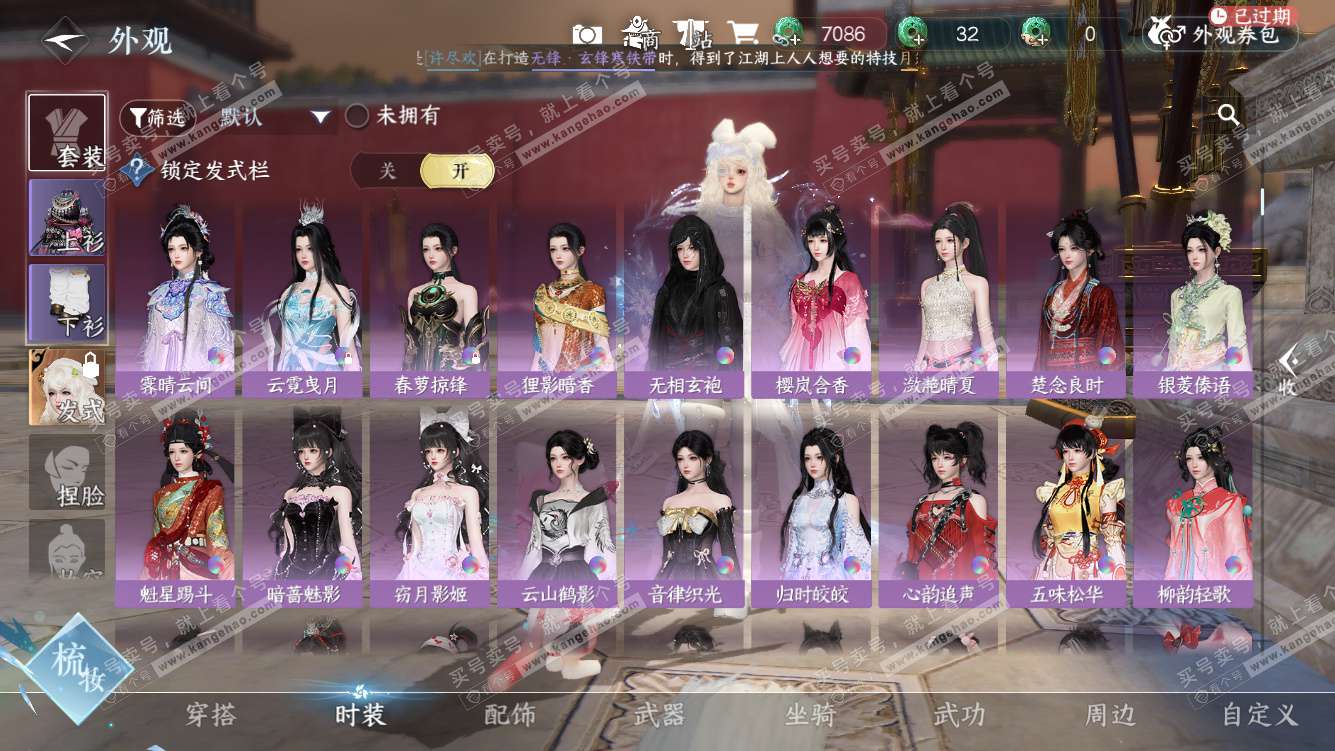 NSH328127逆水寒手游账号详情图12 NSH328127逆水寒手游账号详情图12