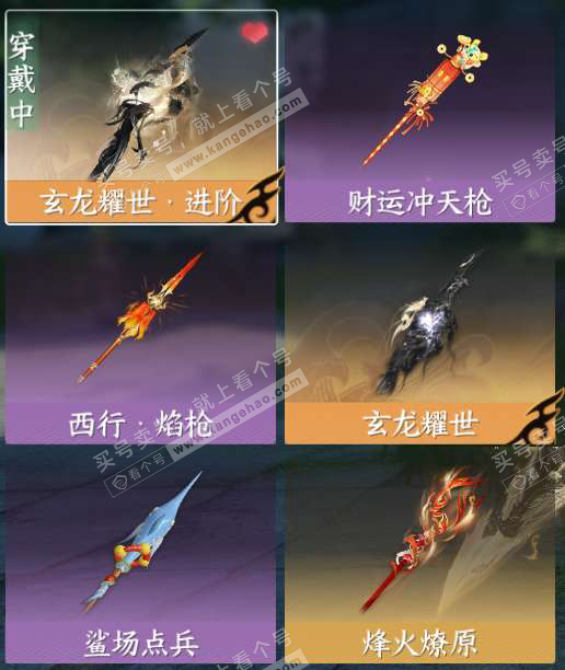 NSH328125逆水寒手游账号详情图12