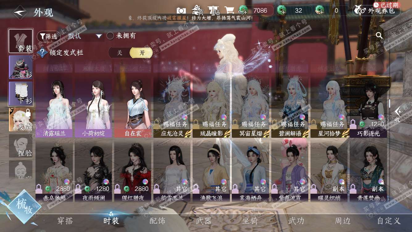 NSH328127逆水寒手游账号详情图18 NSH328127逆水寒手游账号详情图18