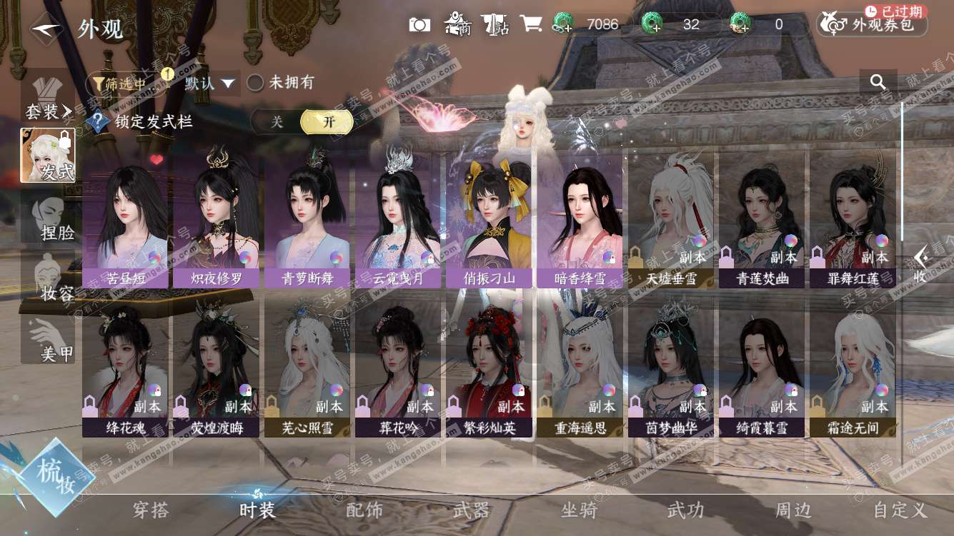 NSH328127逆水寒手游账号详情图19 NSH328127逆水寒手游账号详情图19