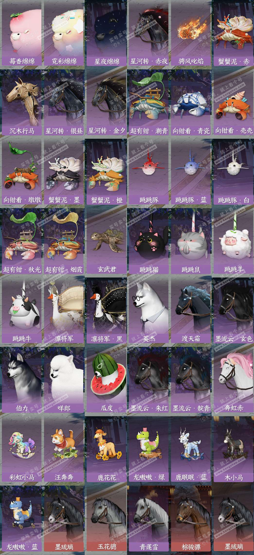 NSH328125逆水寒手游账号详情图7