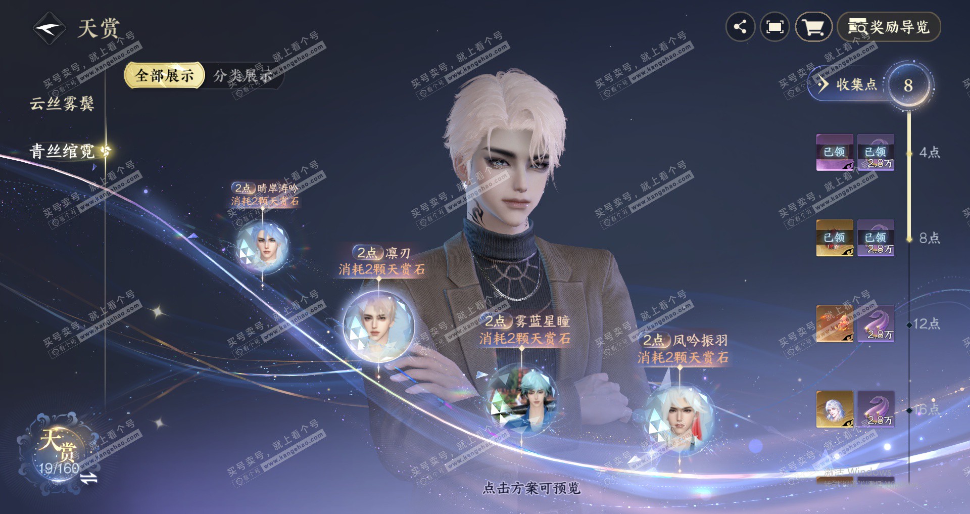 NSH328125逆水寒手游账号详情图9