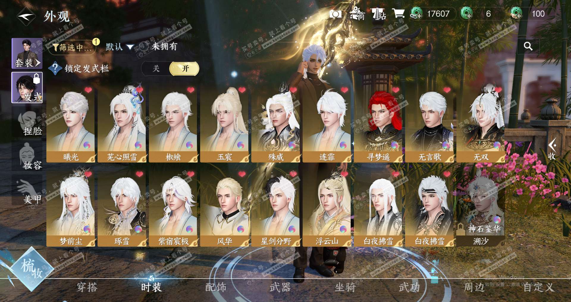 NSH328125逆水寒手游账号详情图2