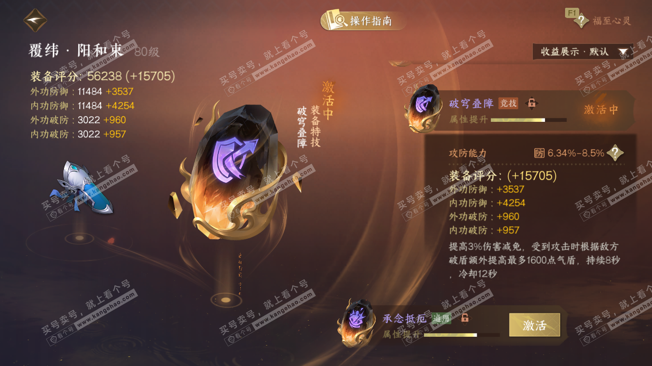 NSH328127逆水寒手游账号详情图34 NSH328127逆水寒手游账号详情图34