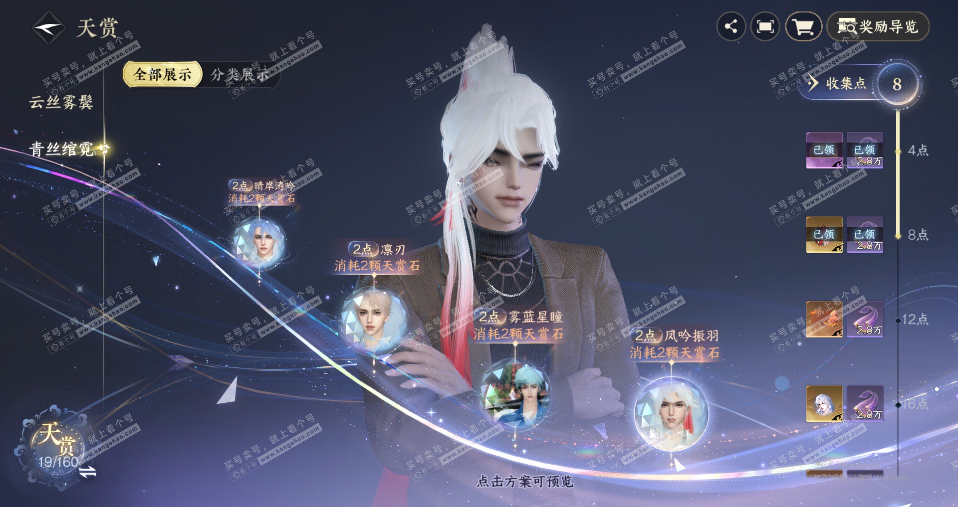 NSH328125逆水寒手游账号详情图10