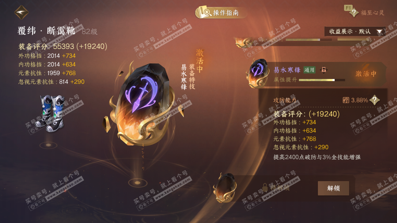 NSH328127逆水寒手游账号详情图37 NSH328127逆水寒手游账号详情图37