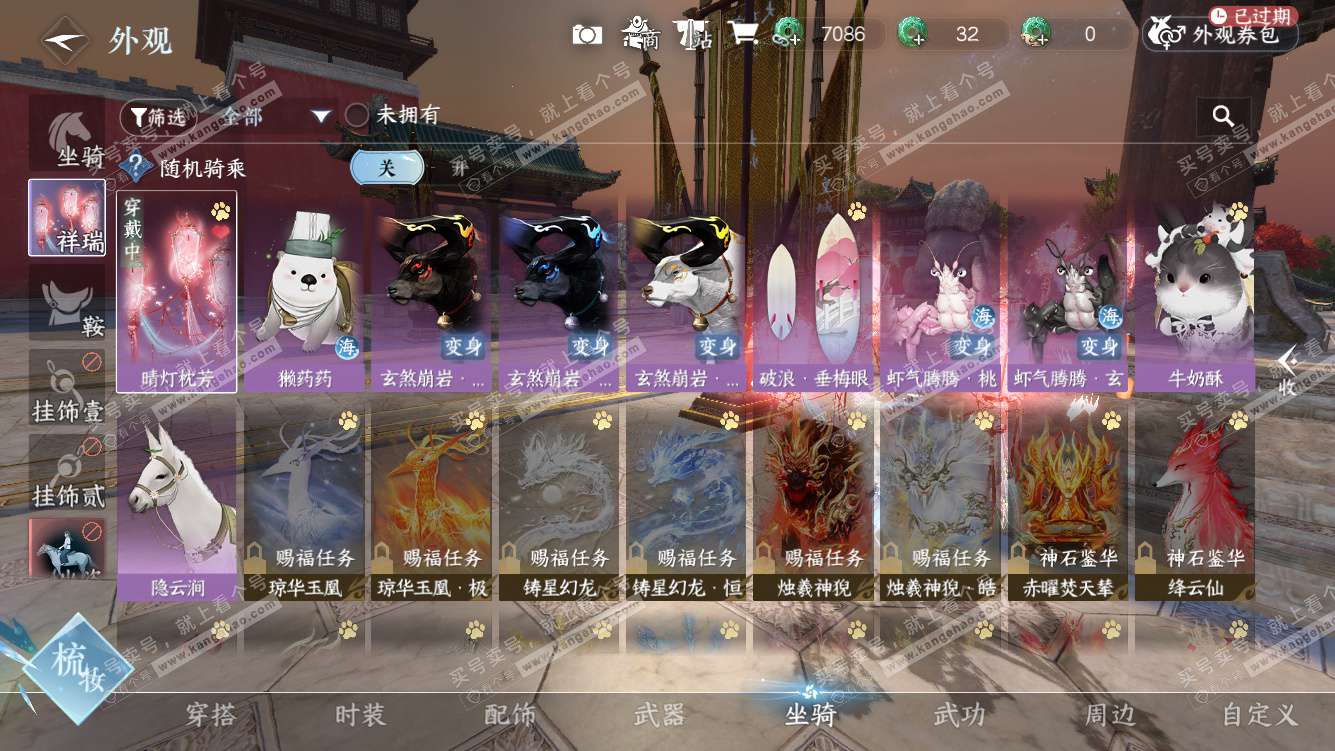 NSH328127逆水寒手游账号详情图21 NSH328127逆水寒手游账号详情图21