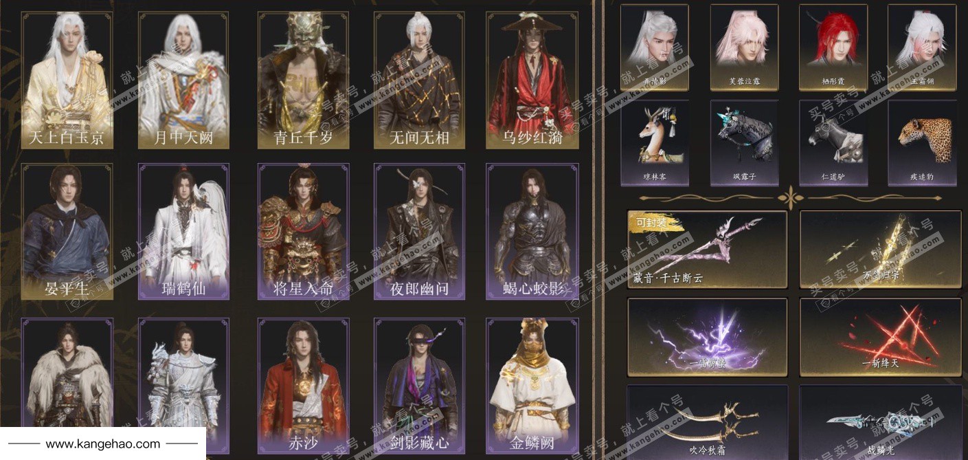 YYS35379燕云十六声账号详情图2