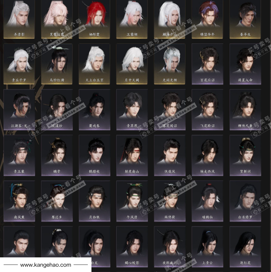 YYS35379燕云十六声账号详情图5