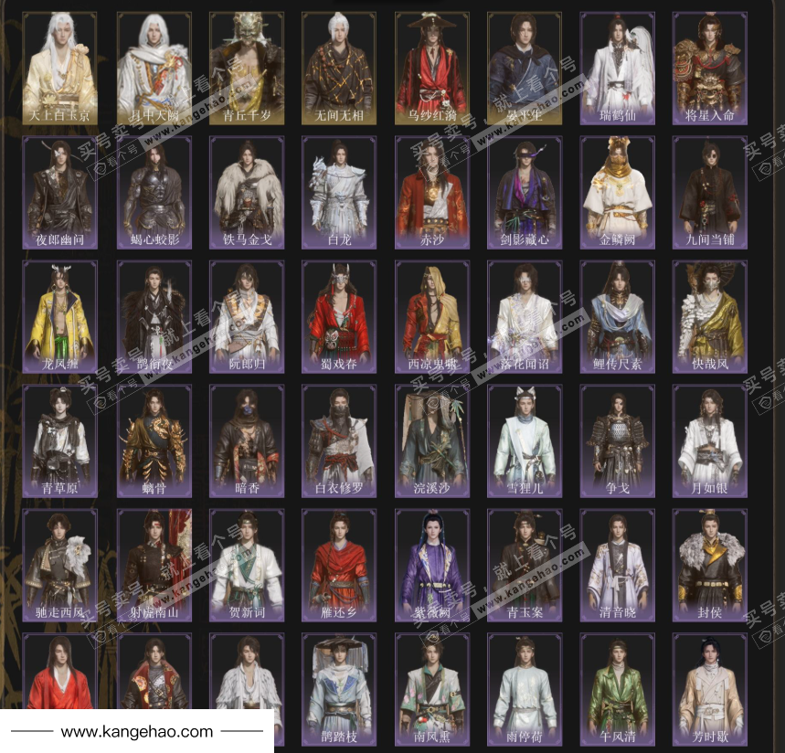 YYS35379燕云十六声账号详情图3