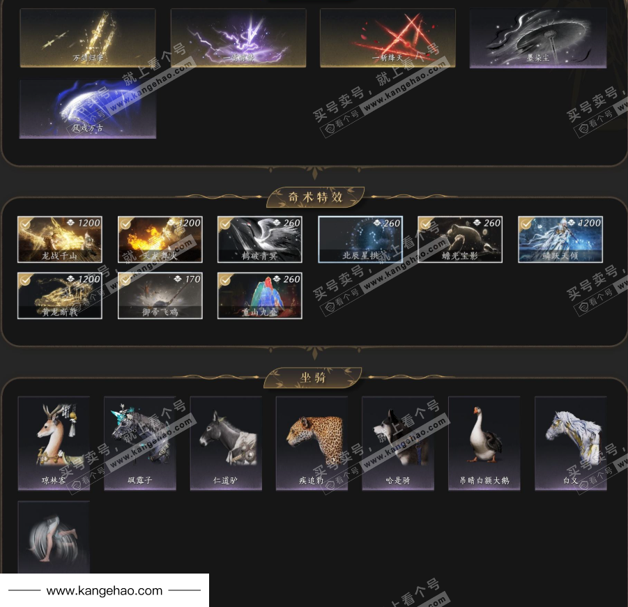 YYS35379燕云十六声账号详情图9