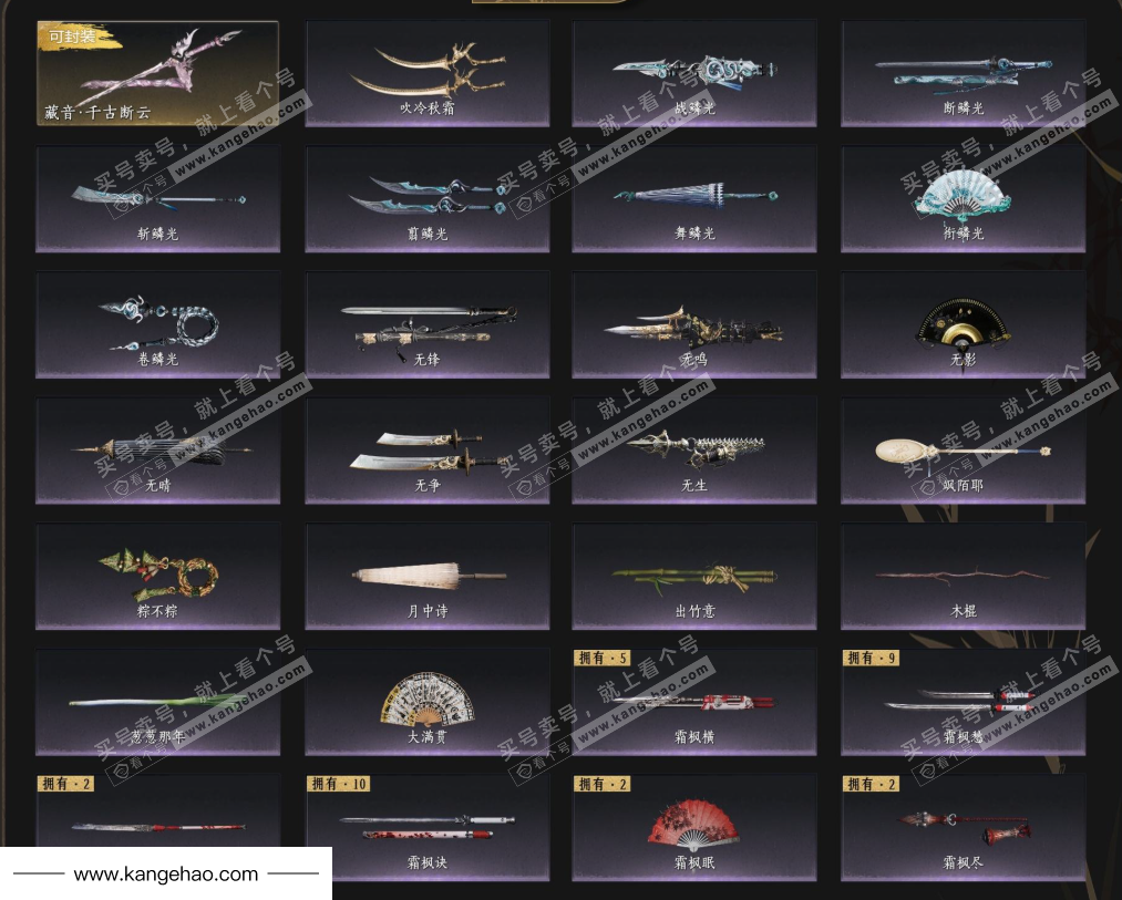 YYS35379燕云十六声账号详情图11